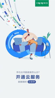 數(shù)據(jù)海洋不迷茫，OPPO云智能服務(wù)助您精準導(dǎo)航