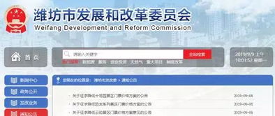 樂(lè)享健康生活 濰坊部分景區(qū)門(mén)票價(jià)格擬降低的經(jīng)濟(jì)信息分析